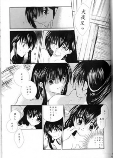 (SC11) [Sakurakan (Seriou Sakura)] Saigo no Sakura no Saku Koro (Inuyasha) - page 27
