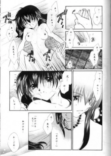 (SC11) [Sakurakan (Seriou Sakura)] Saigo no Sakura no Saku Koro (Inuyasha) - page 33