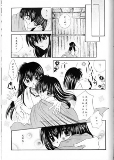 (SC11) [Sakurakan (Seriou Sakura)] Saigo no Sakura no Saku Koro (Inuyasha) - page 37