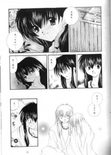 (SC11) [Sakurakan (Seriou Sakura)] Saigo no Sakura no Saku Koro (Inuyasha) - page 39