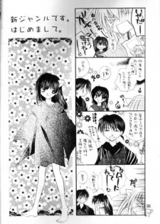 (SC11) [Sakurakan (Seriou Sakura)] Saigo no Sakura no Saku Koro (Inuyasha) - page 3
