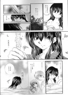 (SC11) [Sakurakan (Seriou Sakura)] Saigo no Sakura no Saku Koro (Inuyasha) - page 6