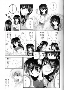 (SC11) [Sakurakan (Seriou Sakura)] Saigo no Sakura no Saku Koro (Inuyasha) - page 7
