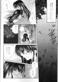 (SC11) [Sakurakan (Seriou Sakura)] Saigo no Sakura no Saku Koro (Inuyasha) - page 8