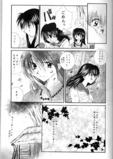 (SC11) [Sakurakan (Seriou Sakura)] Saigo no Sakura no Saku Koro (Inuyasha) - page 9