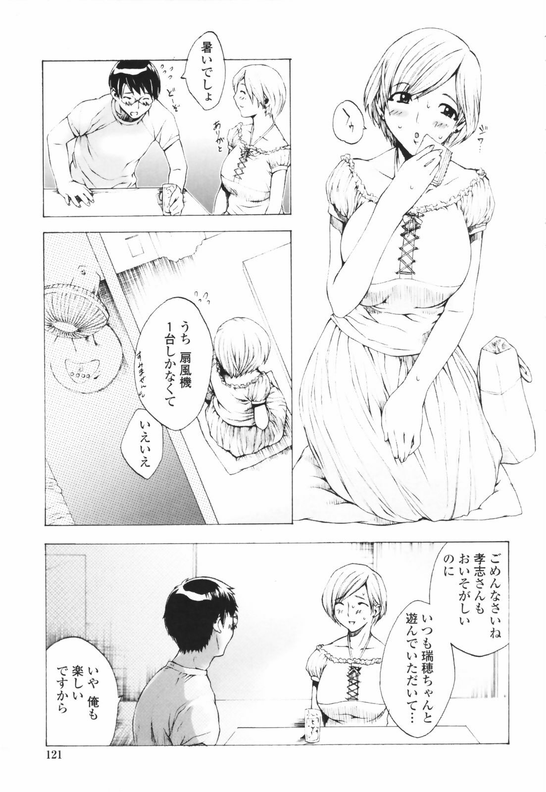 [Sakaki Shiori] Tsuyudaku Onee-sama - Juice Sister page 119 full