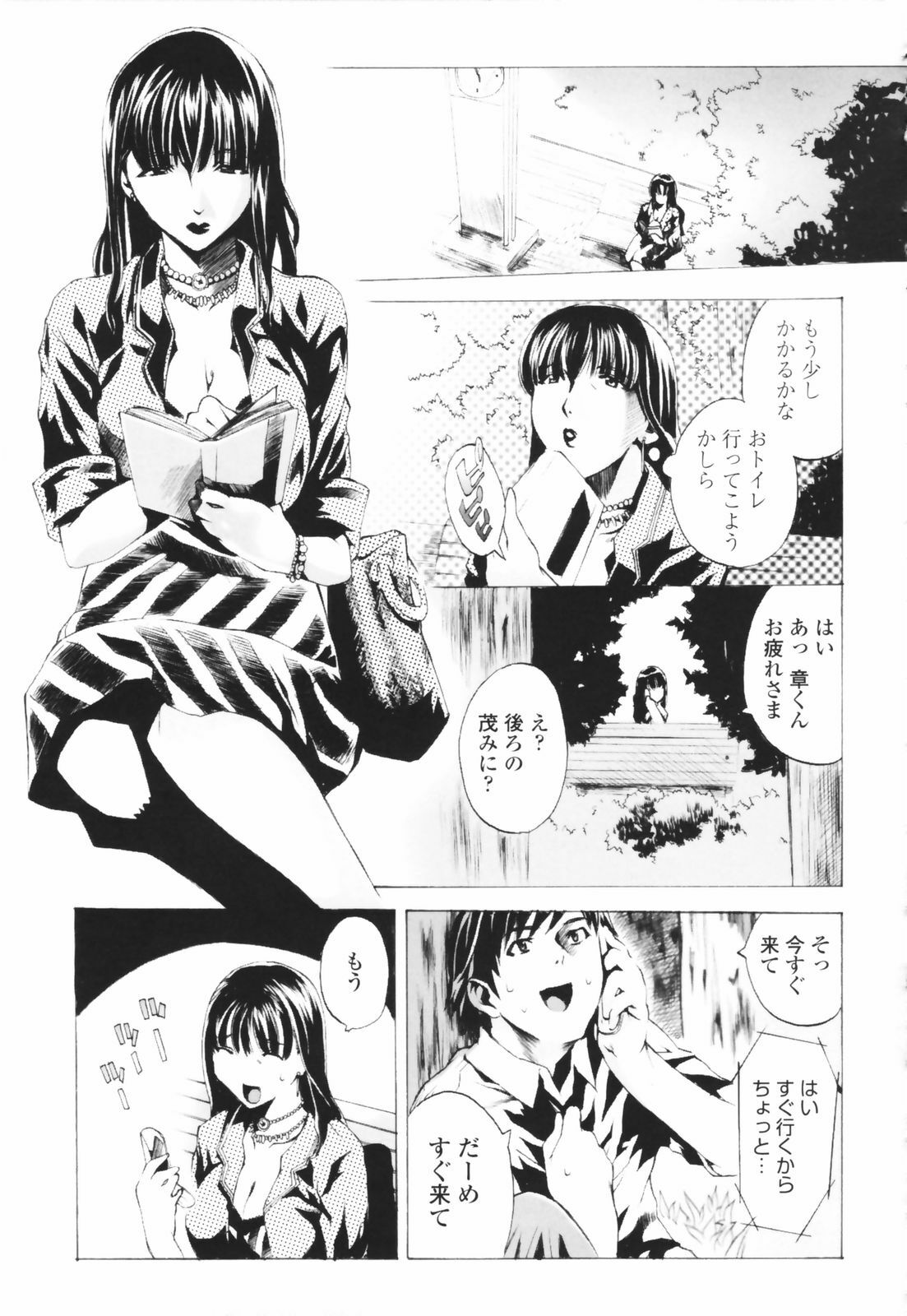 [Sakaki Shiori] Tsuyudaku Onee-sama - Juice Sister page 151 full