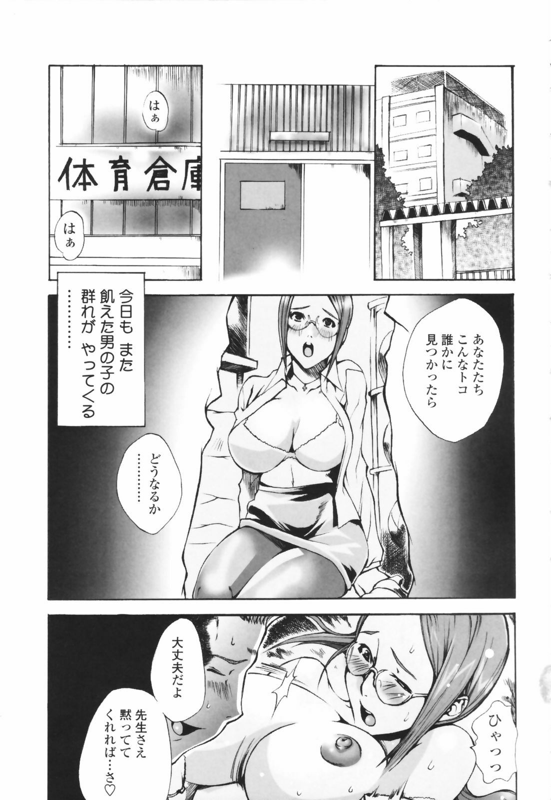 [Sakaki Shiori] Tsuyudaku Onee-sama - Juice Sister page 67 full