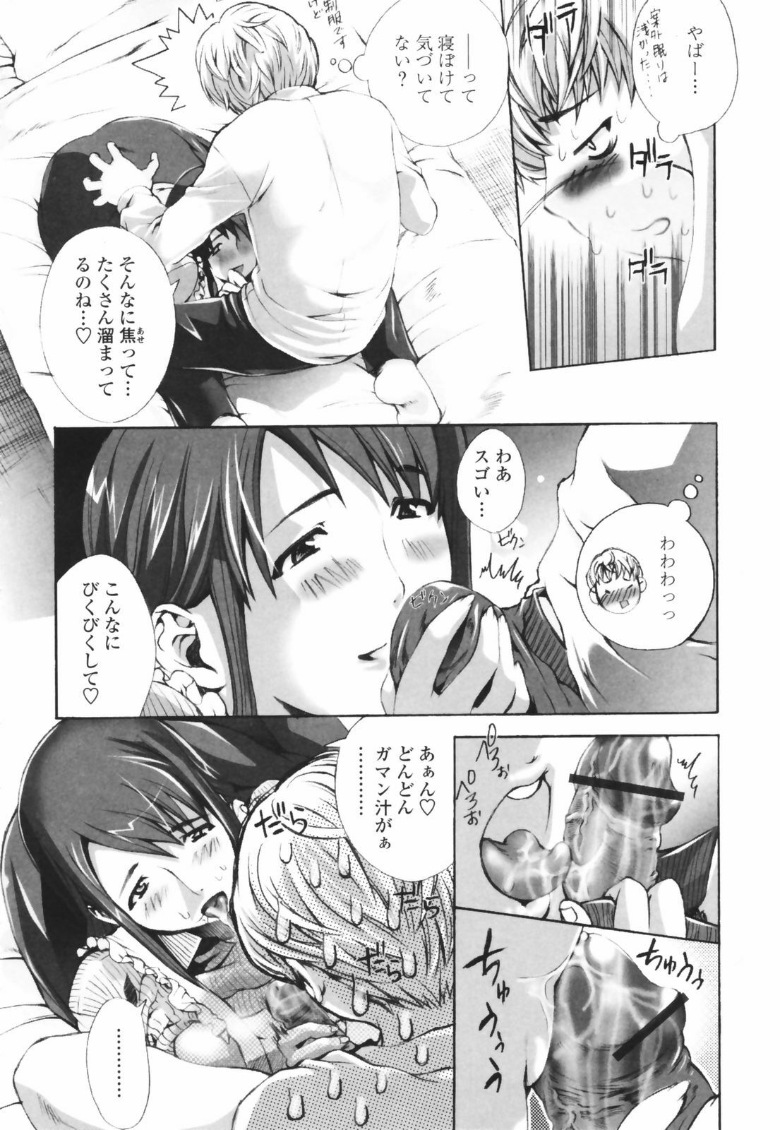 [Sakaki Shiori] Tsuyudaku Onee-sama - Juice Sister page 8 full