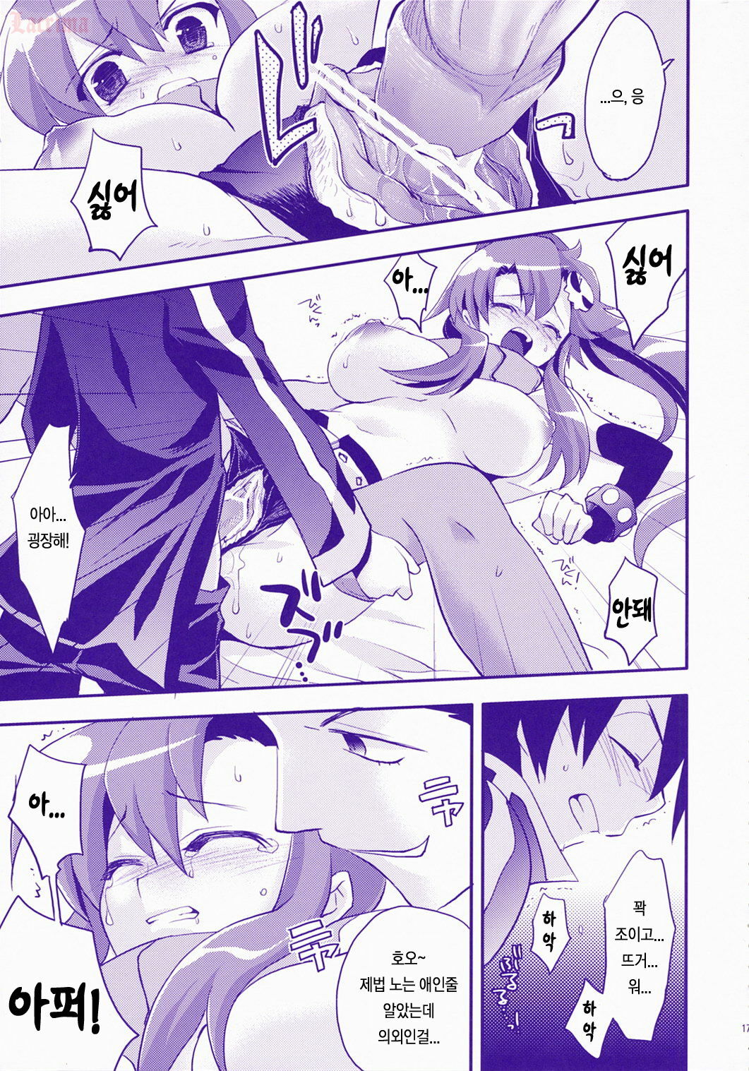 (COMIC1) [ARESTICA (Ariko Youichi)] RED HOT! (Tengen Toppa Gurren Lagann) [Korean] [Team H] page 16 full