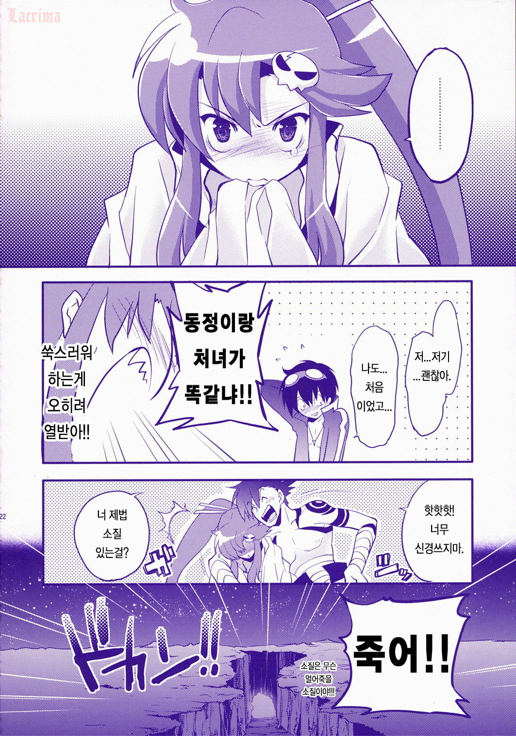 (COMIC1) [ARESTICA (Ariko Youichi)] RED HOT! (Tengen Toppa Gurren Lagann) [Korean] [Team H] page 21 full