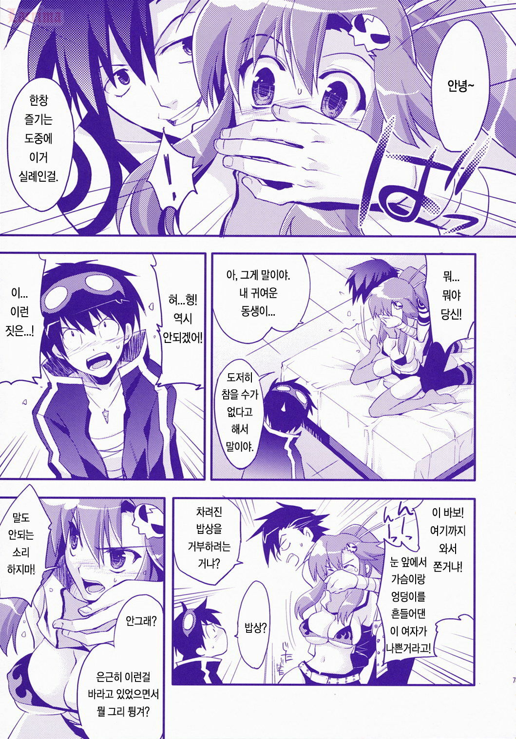 (COMIC1) [ARESTICA (Ariko Youichi)] RED HOT! (Tengen Toppa Gurren Lagann) [Korean] [Team H] page 6 full