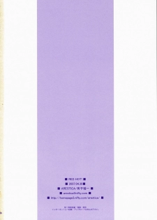 (COMIC1) [ARESTICA (Ariko Youichi)] RED HOT! (Tengen Toppa Gurren Lagann) [Korean] [Team H] - page 25