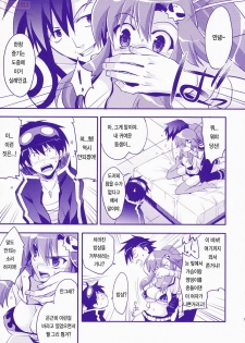 (COMIC1) [ARESTICA (Ariko Youichi)] RED HOT! (Tengen Toppa Gurren Lagann) [Korean] [Team H] - page 6