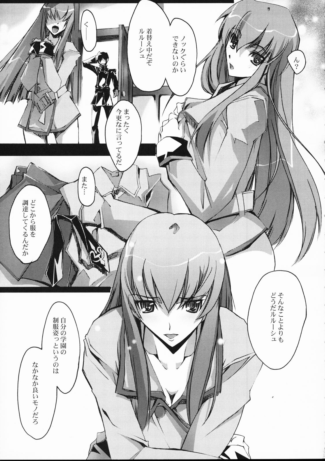 (SC34) [RYU-SEKI-DO (Nagare Hyo-go)] Sokubaku - RESTRICTION (CODE GEASS: Lelouch of the Rebellion) page 16 full