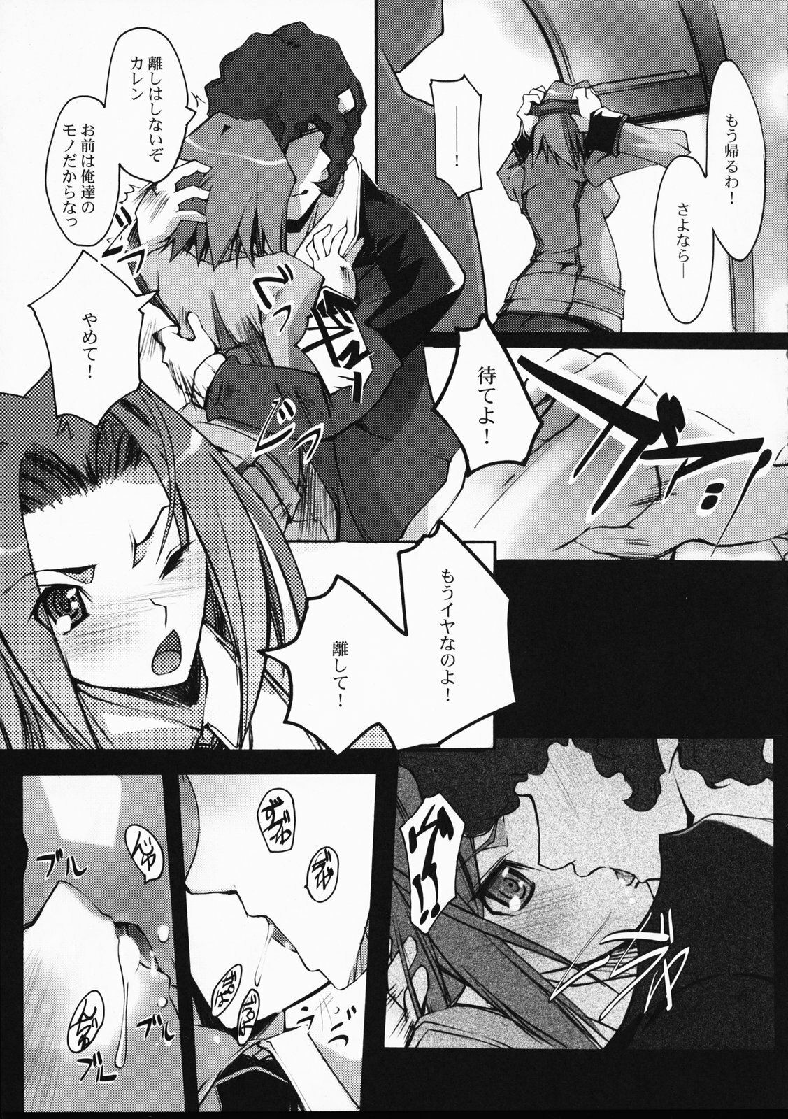 (SC34) [RYU-SEKI-DO (Nagare Hyo-go)] Sokubaku - RESTRICTION (CODE GEASS: Lelouch of the Rebellion) page 4 full