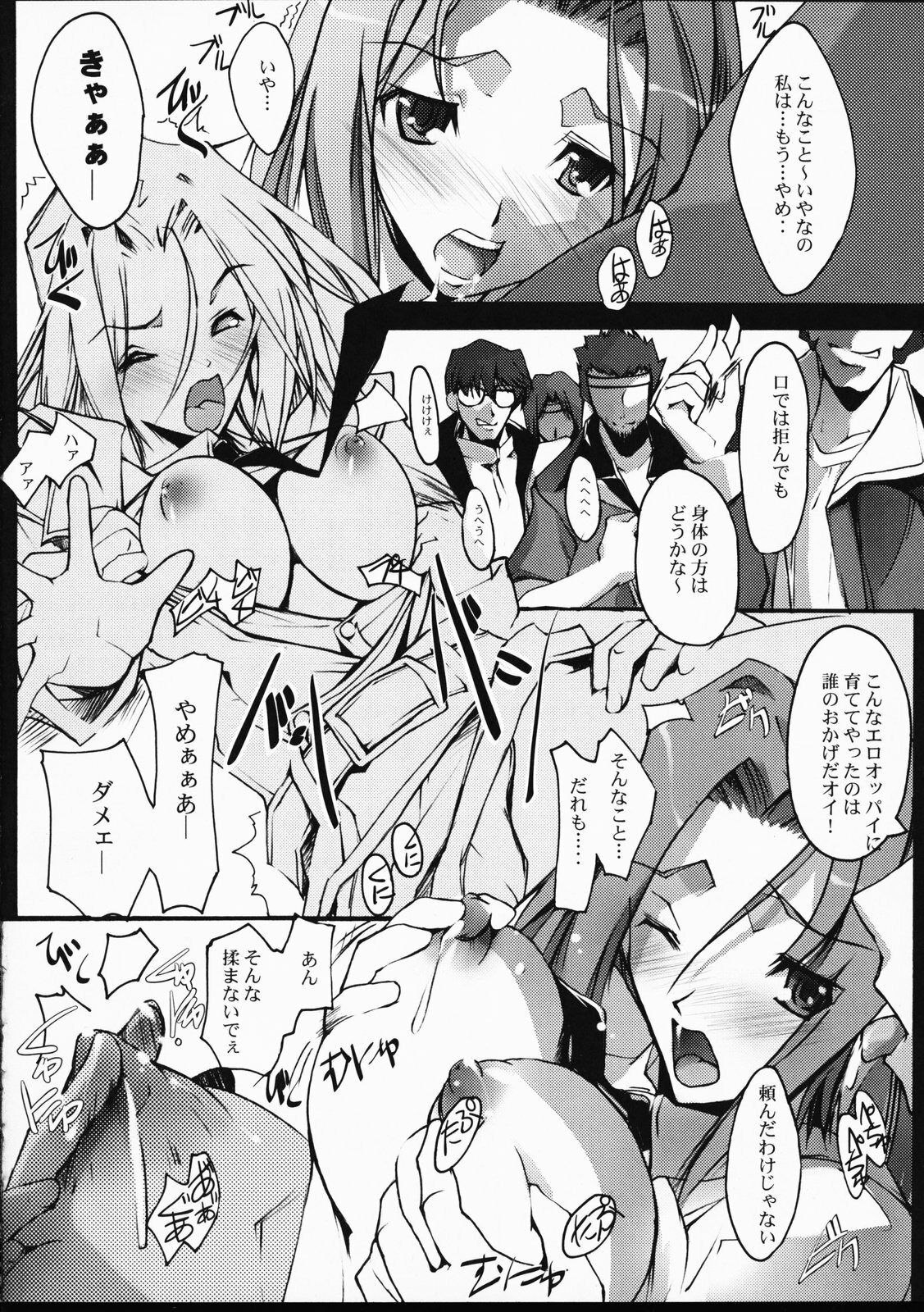 (SC34) [RYU-SEKI-DO (Nagare Hyo-go)] Sokubaku - RESTRICTION (CODE GEASS: Lelouch of the Rebellion) page 5 full