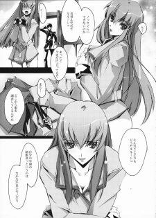 (SC34) [RYU-SEKI-DO (Nagare Hyo-go)] Sokubaku - RESTRICTION (CODE GEASS: Lelouch of the Rebellion) - page 16