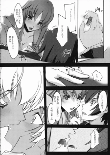 (SC34) [RYU-SEKI-DO (Nagare Hyo-go)] Sokubaku - RESTRICTION (CODE GEASS: Lelouch of the Rebellion) - page 19