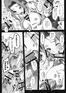(SC34) [RYU-SEKI-DO (Nagare Hyo-go)] Sokubaku - RESTRICTION (CODE GEASS: Lelouch of the Rebellion) - page 8