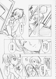 (C58) [Henreikai (Kawarajima Koh)] MARCURY TRIBE (Bishoujo Senshi Sailor Moon) - page 13