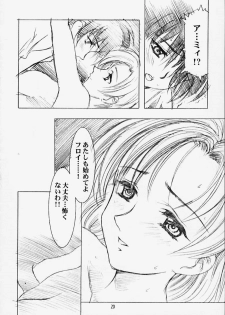 (C58) [Henreikai (Kawarajima Koh)] MARCURY TRIBE (Bishoujo Senshi Sailor Moon) - page 18