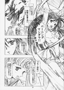(C58) [Henreikai (Kawarajima Koh)] MARCURY TRIBE (Bishoujo Senshi Sailor Moon) - page 22