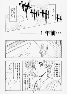 (C58) [Henreikai (Kawarajima Koh)] MARCURY TRIBE (Bishoujo Senshi Sailor Moon) - page 6