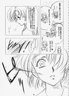 (C58) [Henreikai (Kawarajima Koh)] MARCURY TRIBE (Bishoujo Senshi Sailor Moon) - page 7