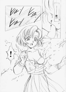 (C58) [Henreikai (Kawarajima Koh)] MARCURY TRIBE (Bishoujo Senshi Sailor Moon) - page 8