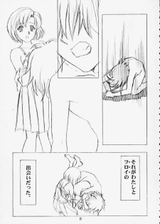 (C58) [Henreikai (Kawarajima Koh)] MARCURY TRIBE (Bishoujo Senshi Sailor Moon) - page 9
