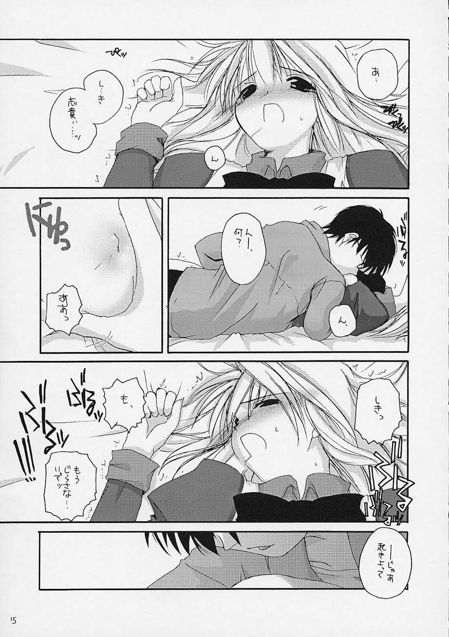 [Digital Lover / Doowatchalike (Nakajima Yuka)] Hakanatsuki (Tsukihime) page 14 full