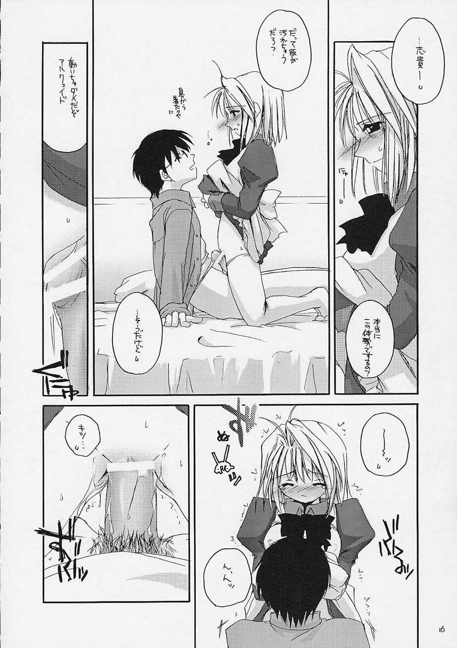 [Digital Lover / Doowatchalike (Nakajima Yuka)] Hakanatsuki (Tsukihime) page 15 full