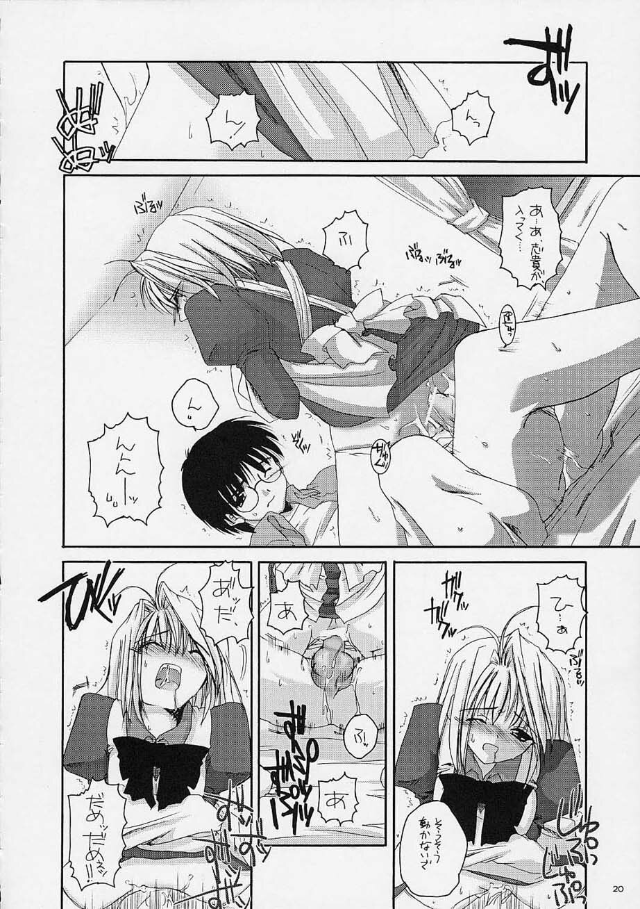 [Digital Lover / Doowatchalike (Nakajima Yuka)] Hakanatsuki (Tsukihime) page 19 full