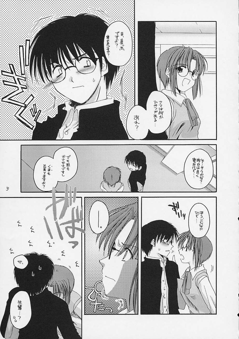 [Digital Lover / Doowatchalike (Nakajima Yuka)] Hakanatsuki (Tsukihime) page 30 full