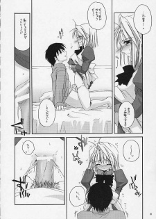 [Digital Lover / Doowatchalike (Nakajima Yuka)] Hakanatsuki (Tsukihime) - page 15