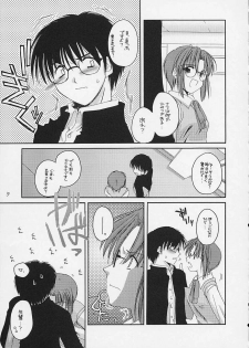 [Digital Lover / Doowatchalike (Nakajima Yuka)] Hakanatsuki (Tsukihime) - page 30