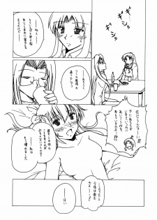 (C66) [Circle Credit (Benjamin)] Ou no Kigae (Fate/stay night) - page 21