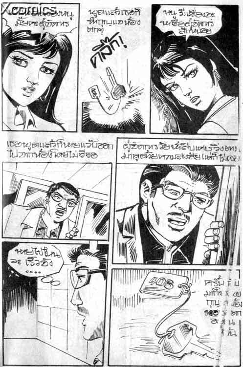 The Key [Thai] page 3 full