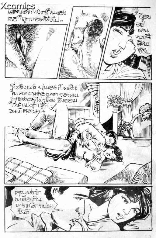 The Key [Thai] page 9 full