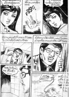 The Key [Thai] - page 3