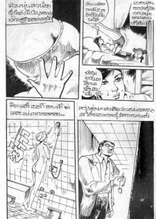 The Key [Thai] - page 4