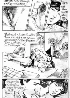 The Key [Thai] - page 9