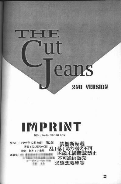 (C55) [Studio NEO BLACK (Neo Black)] Cut Jeans page 19 full
