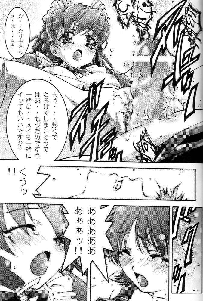 [BECT (Aoume Kaito)] Colorful (Hand Maid May) page 16 full