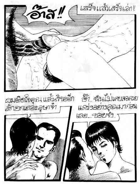 Sexuality Endless [Thai] page 4 full