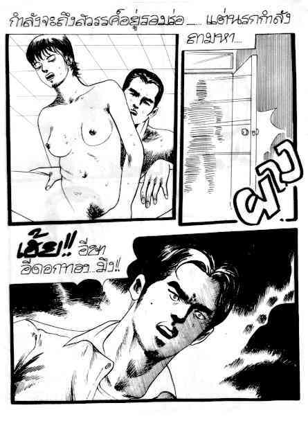 Sexuality Endless [Thai] page 6 full