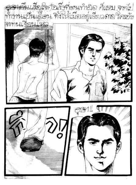 Sexuality Endless [Thai] page 8 full