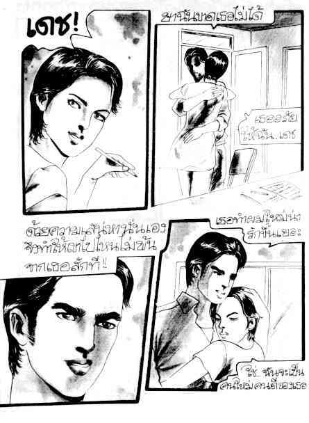 Sexuality Endless [Thai] page 9 full