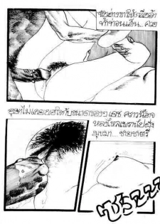 Sexuality Endless [Thai] - page 12